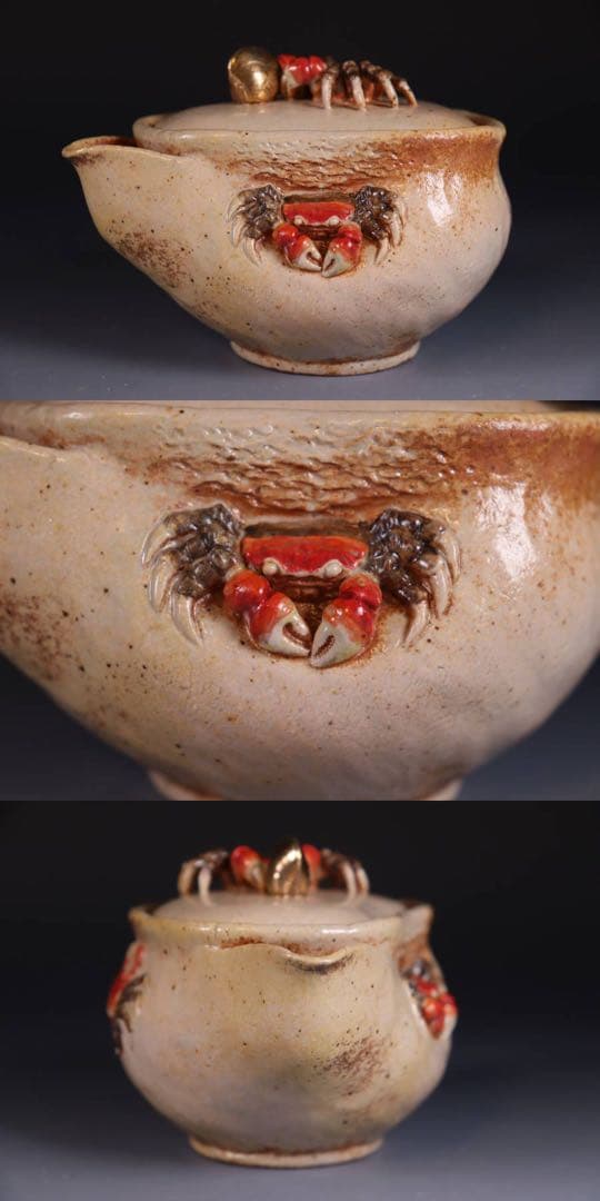 白備前　森脇弘行　蟹　宝瓶　煎茶道具