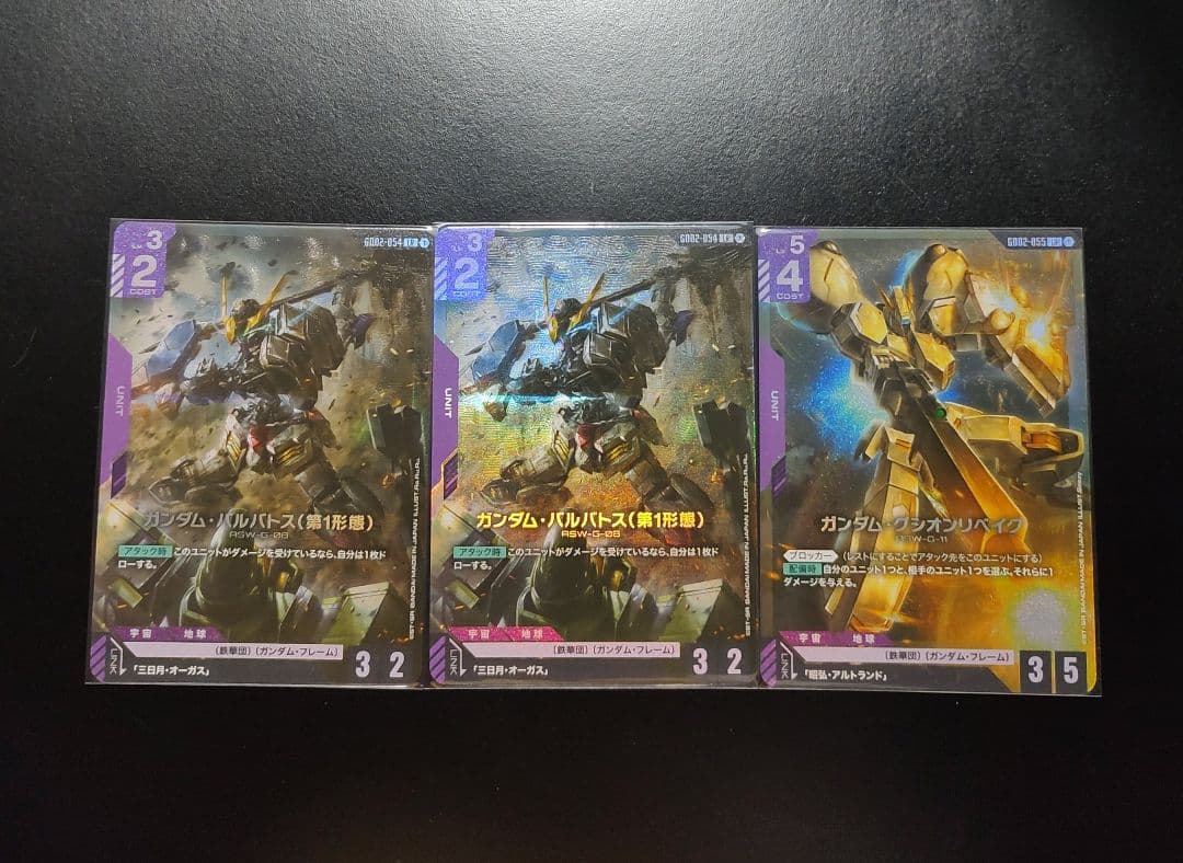 LRバルバトス2枚 LRグシオンリベイク1枚 セット売り　ガンダムカードゲーム