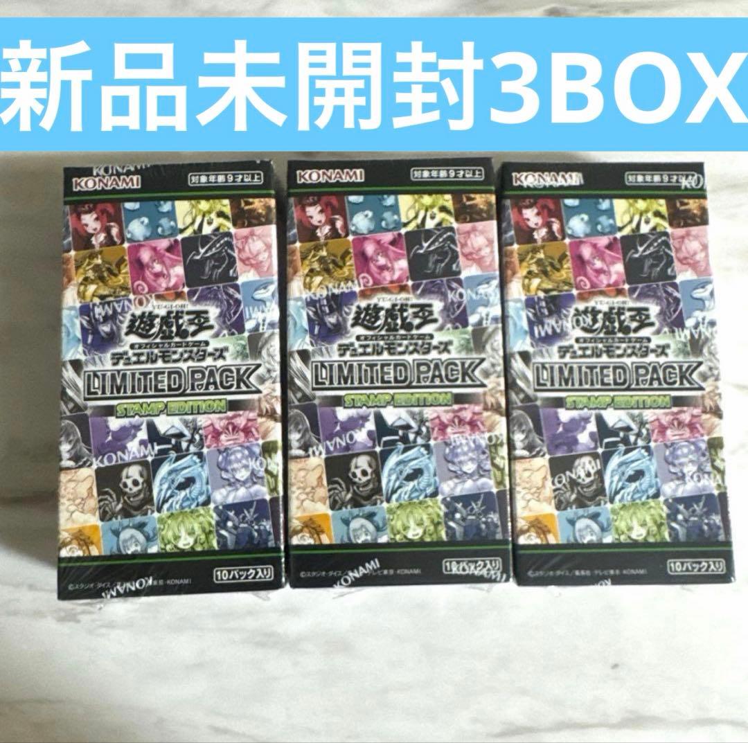 遊戯王 OCG LIMITED PACK STAMP EDITION 3BOX