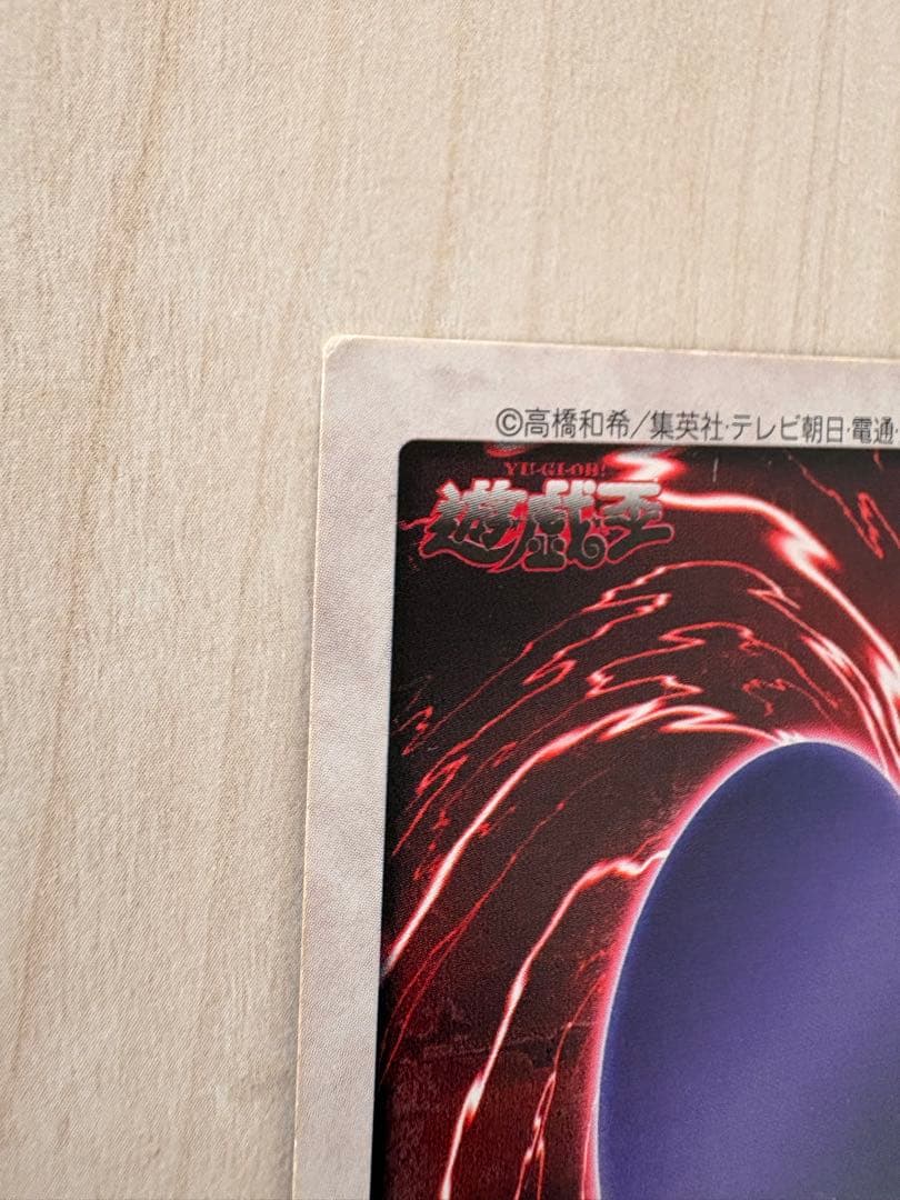 遊戯王 バンダイ版 ゲート・ガーディアン J3