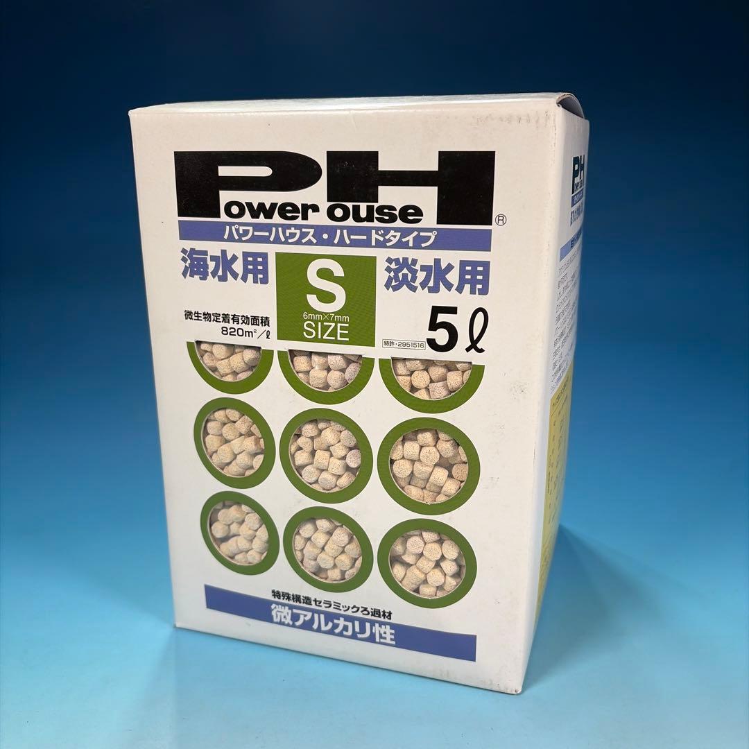 クリオン PH パワーハウス Sサイズ ろ材 5L