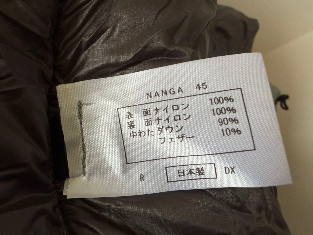 ナンガ　オーロラライト450DX