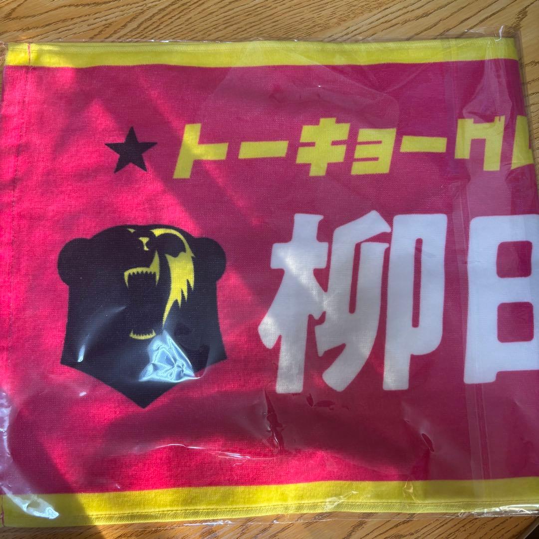 東京グレートベアーズ 柳田将洋 タオル