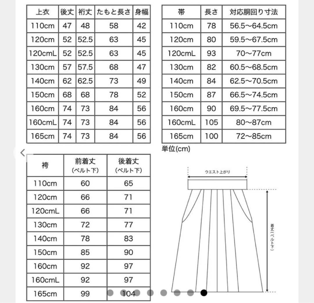 キャサリンコテージ　袴　150サイズ　ヘア飾り　たび付き！　卒業式　女の子　袴