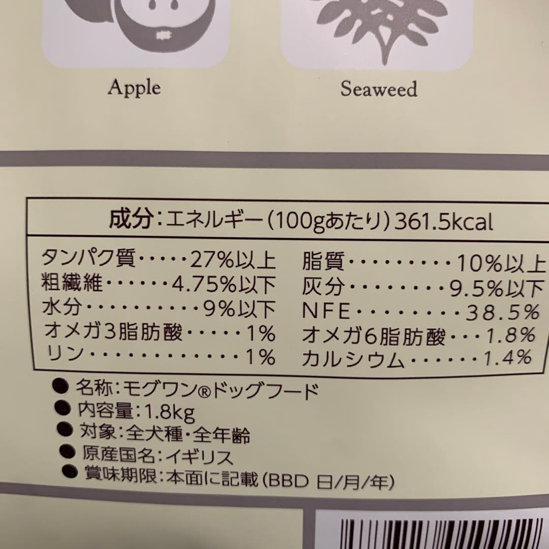 【新品未開封】モグワン ドッグフード1.8kg✖️2袋セット　〈お値引き中‼️〉