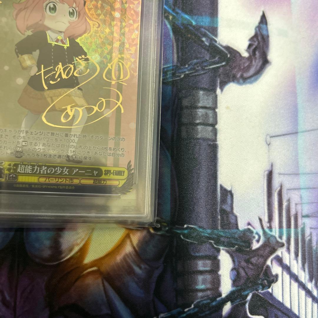 ヴァイス 超能力者の少女　アーニャ　sp psa10