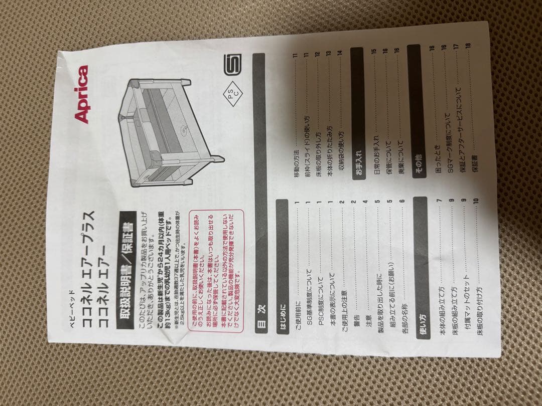 【Pino＊。】Aprica ココネルエアー