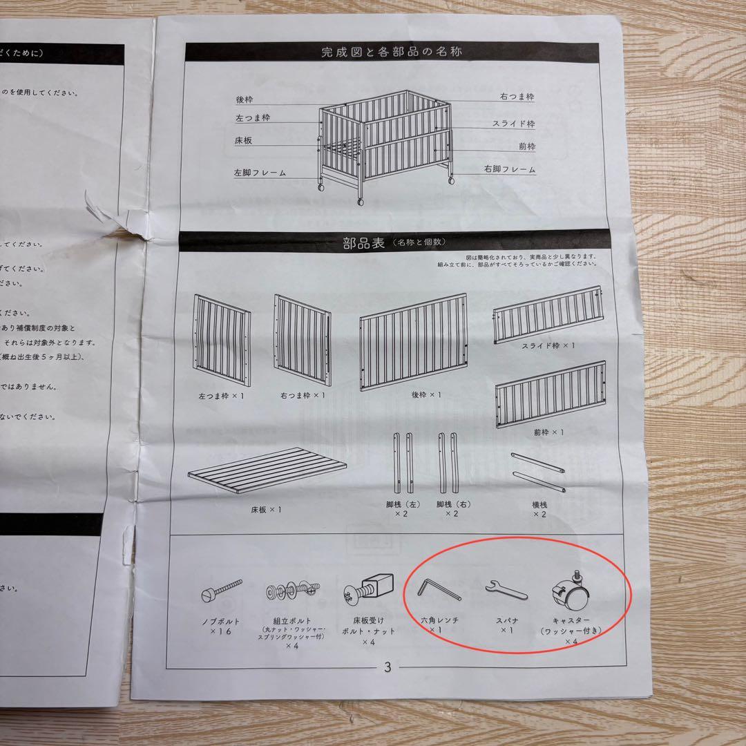 除菌清掃済　☆美品☆　大和屋　キホン　ベビーベッド　ナチュラル　すのこ床板