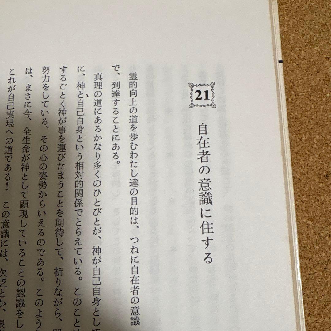 無限の宝庫を開く R・Ｅ・デーヴィス