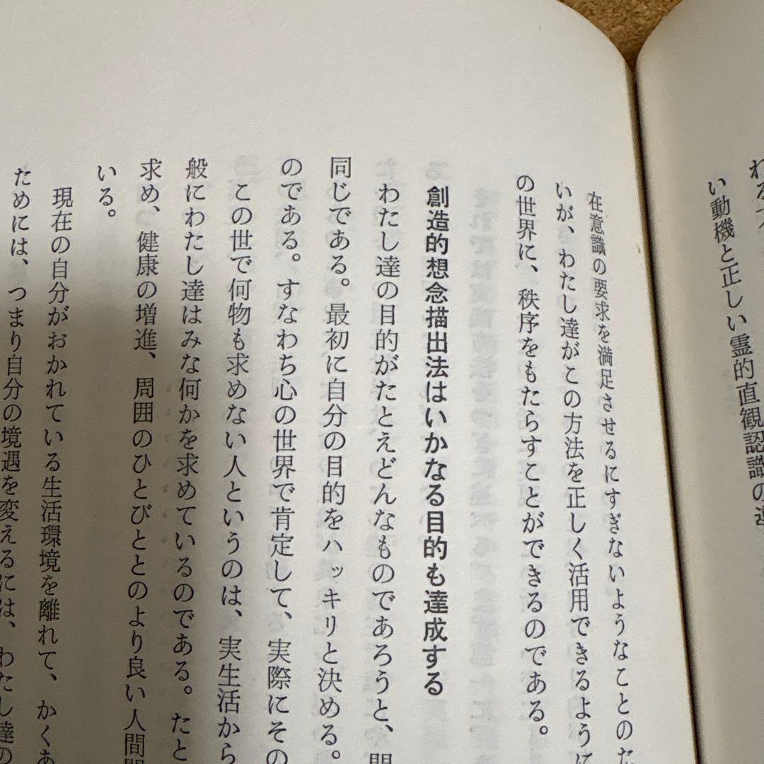 無限の宝庫を開く R・Ｅ・デーヴィス