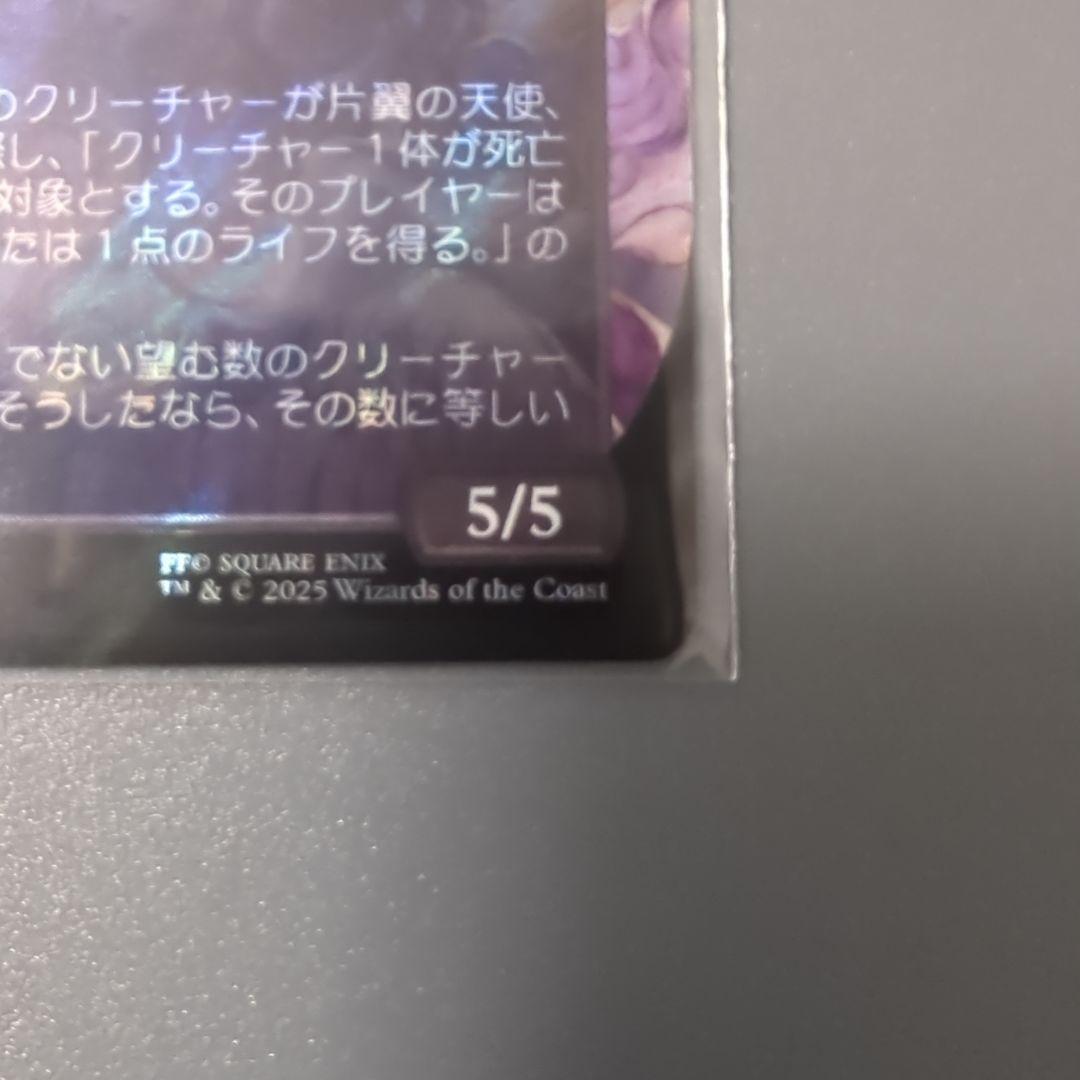 威名のソルジャー、セフィロス　日本語　サージfoil