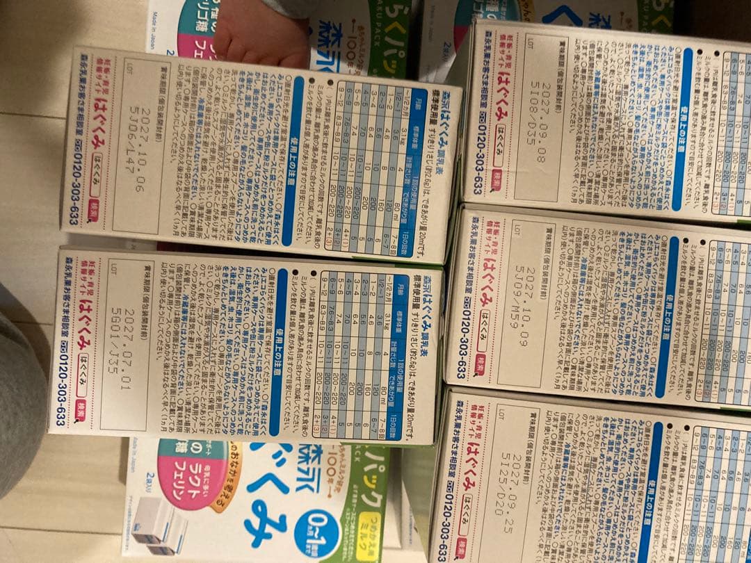 はぐくみ　エコらくパック11箱　スティック一箱