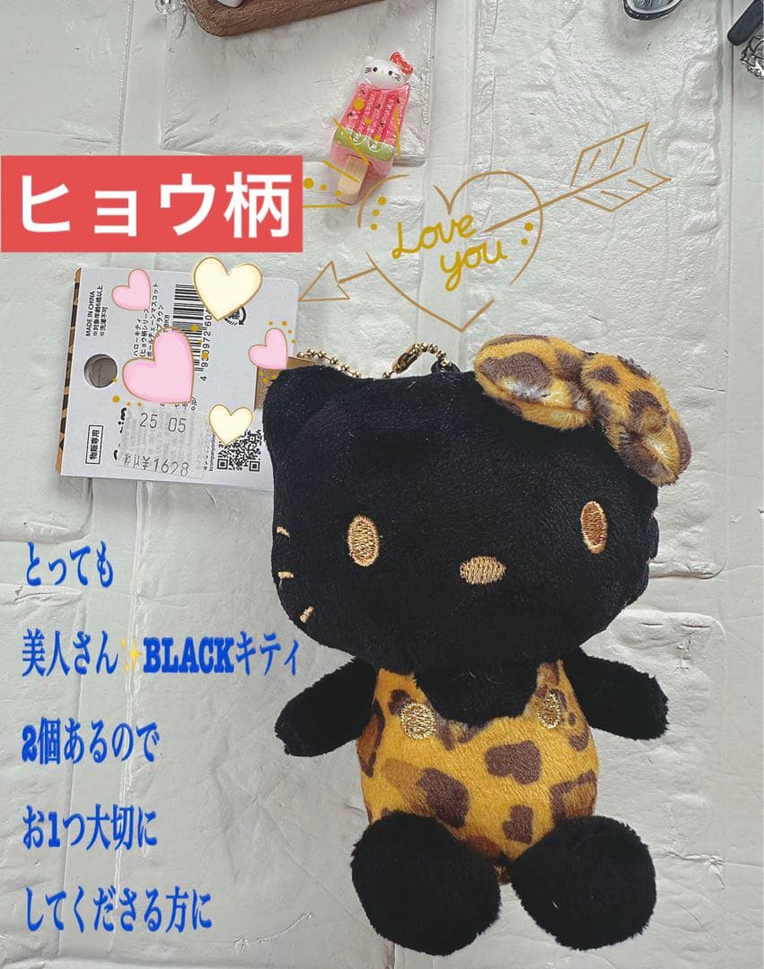サンリオおすそ分けファイル♡BLACKキティ♡激レア入り☆限定1♡アメキャラ