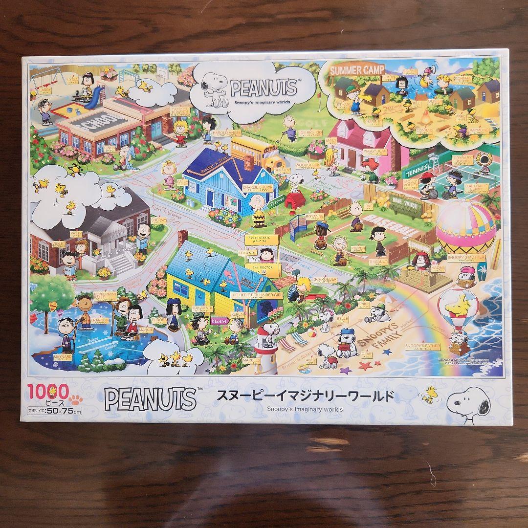 エポック社 ジグソーパズル PEANUTS スヌーピー