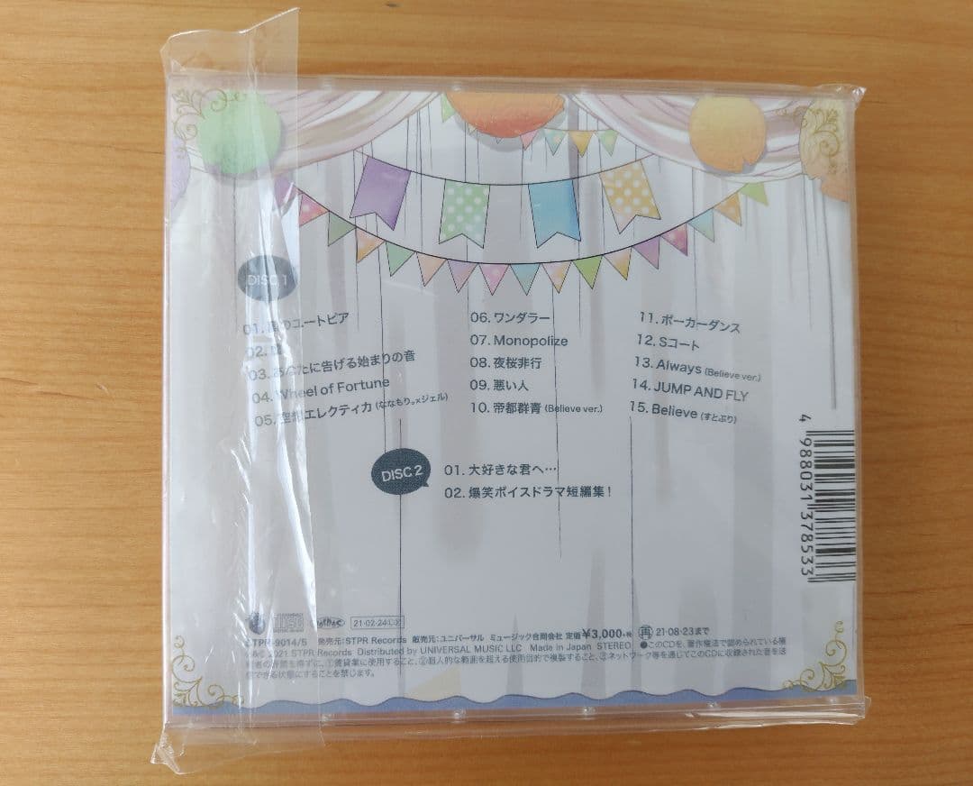 すとぷり　まとめ売り