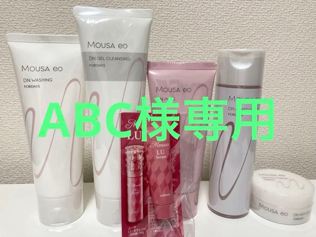 値下げ 新品フォーデイズ 洗顔 クレンジング パック 化粧水 クリーム セラム