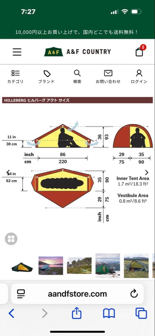 u*w様 HILLEBERG Akto footprint付