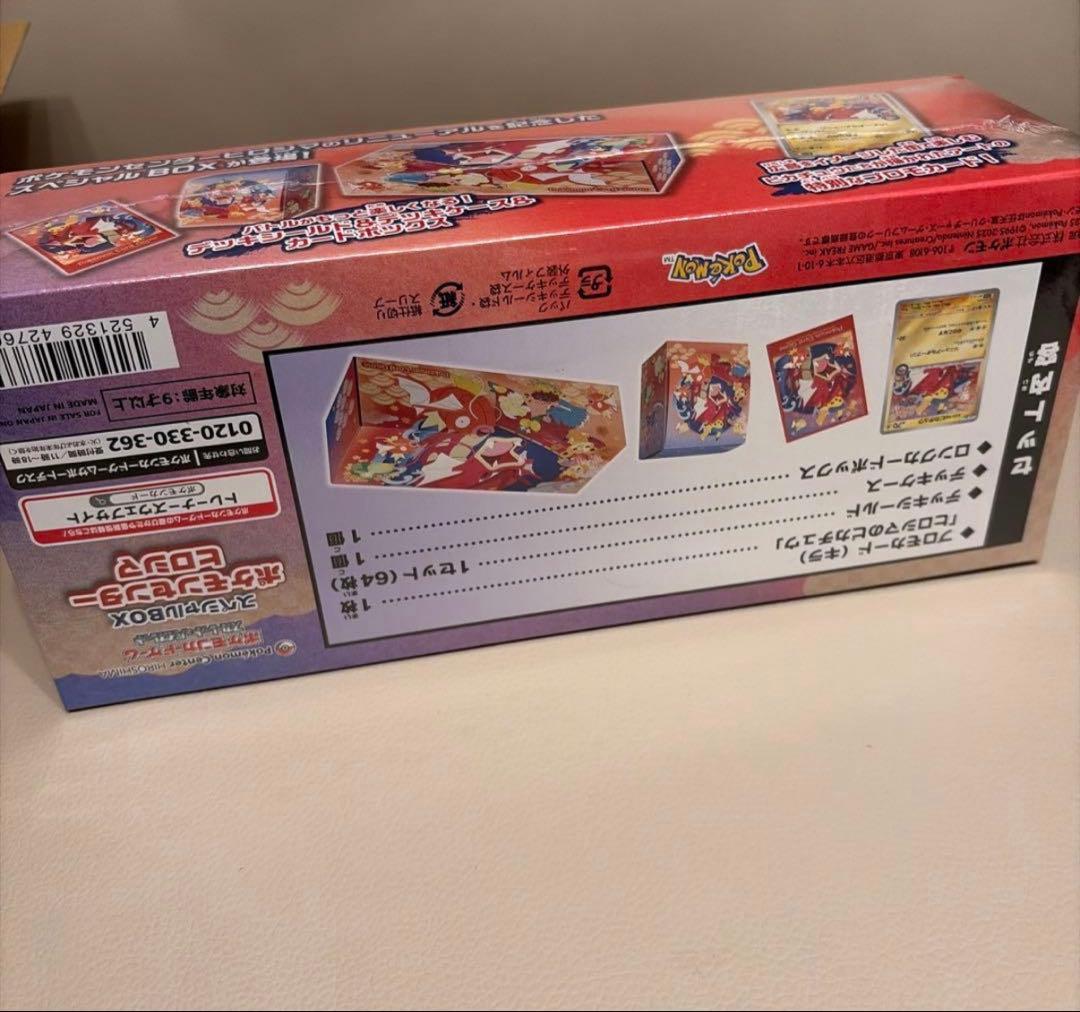 ポケモンカード　スペシャルBOX ポケモンセンター　ヒロシマ