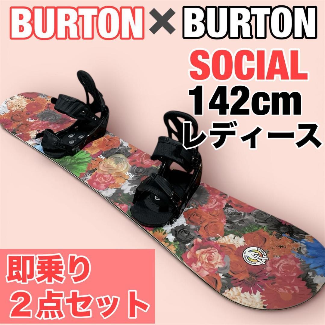 レディース BURTON SOCIAL 142cm 花柄 スノボバイン バートン
