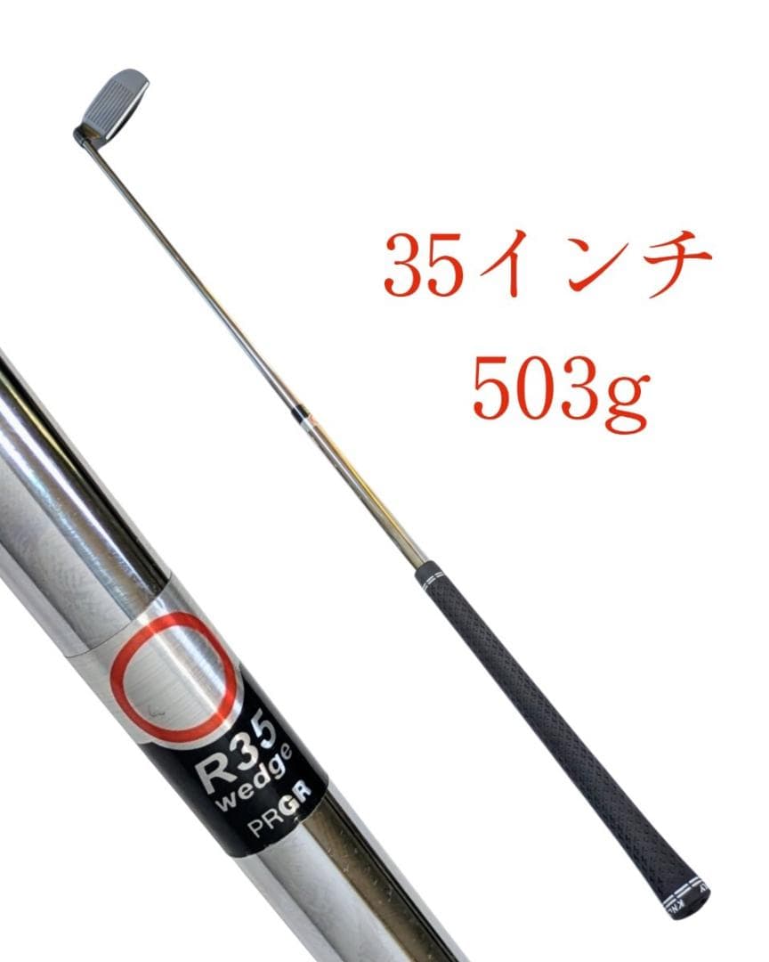 B*S様 プロギア 人気モデル PRGR R35 wedge チッパー ランニン