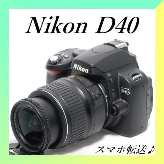 ✨Nikon D40✨レンズキット✨初心者向け✨軽量✨一眼レフ