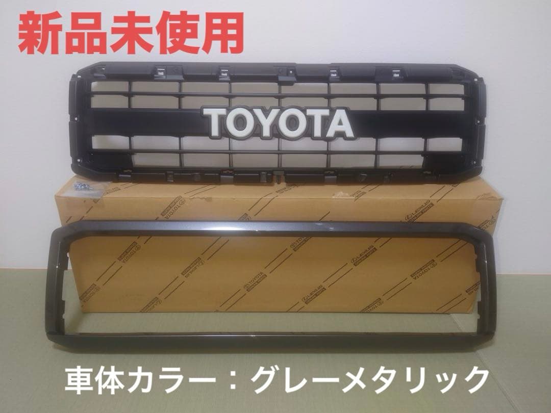 再販ランドクルーザー70・70周年ラジエーターグリルグレーメタリック