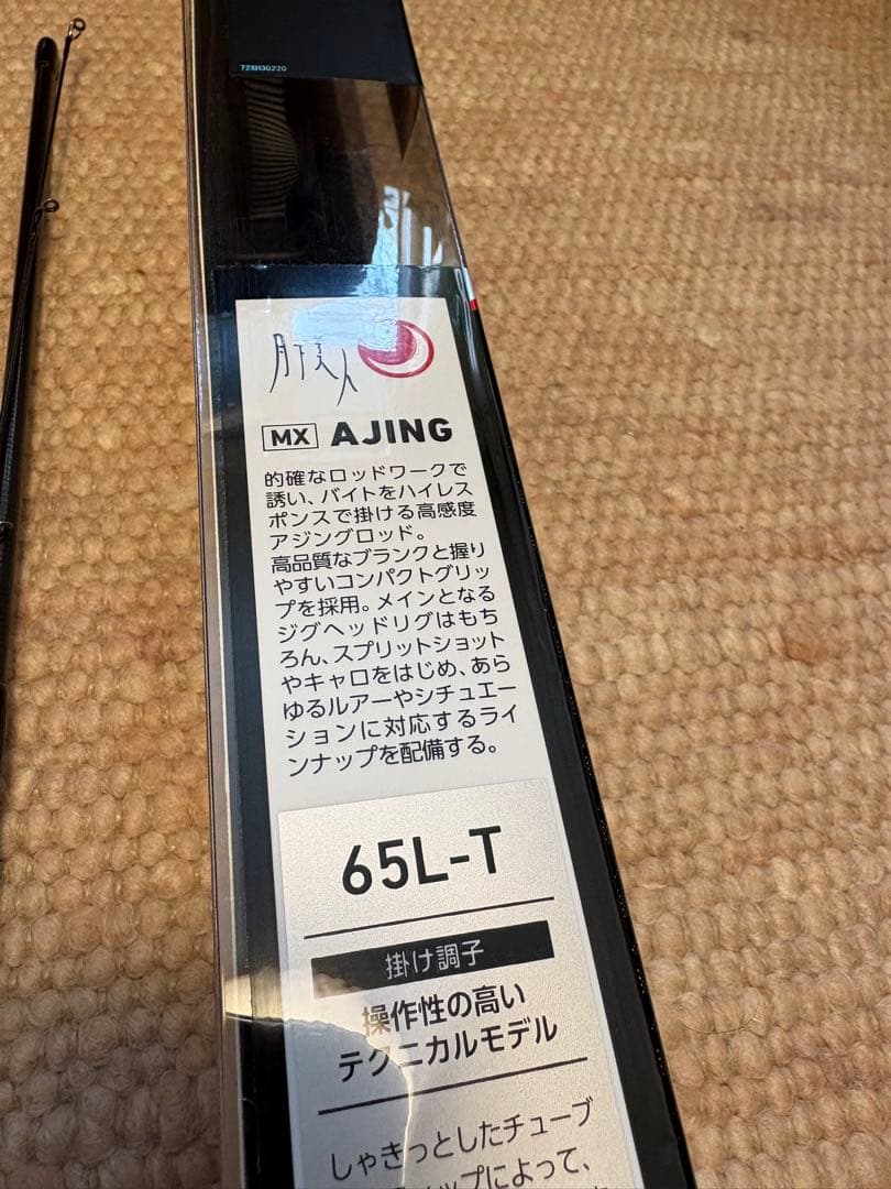 ダイワ月下美人21MXアジング65LーT