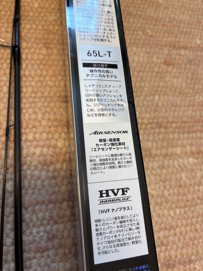 ダイワ月下美人21MXアジング65LーT