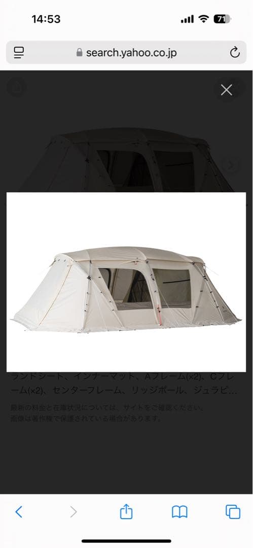 未使用未開封　ランドロックアイボリーM スノーピークFES-195