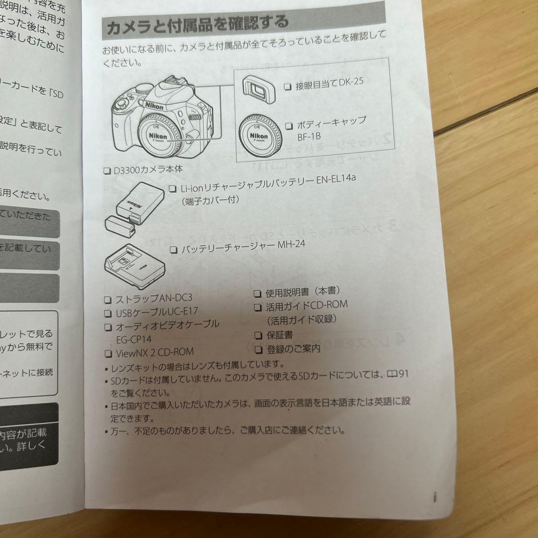 Nikon D3300 カメラ　ニッコールレンズ