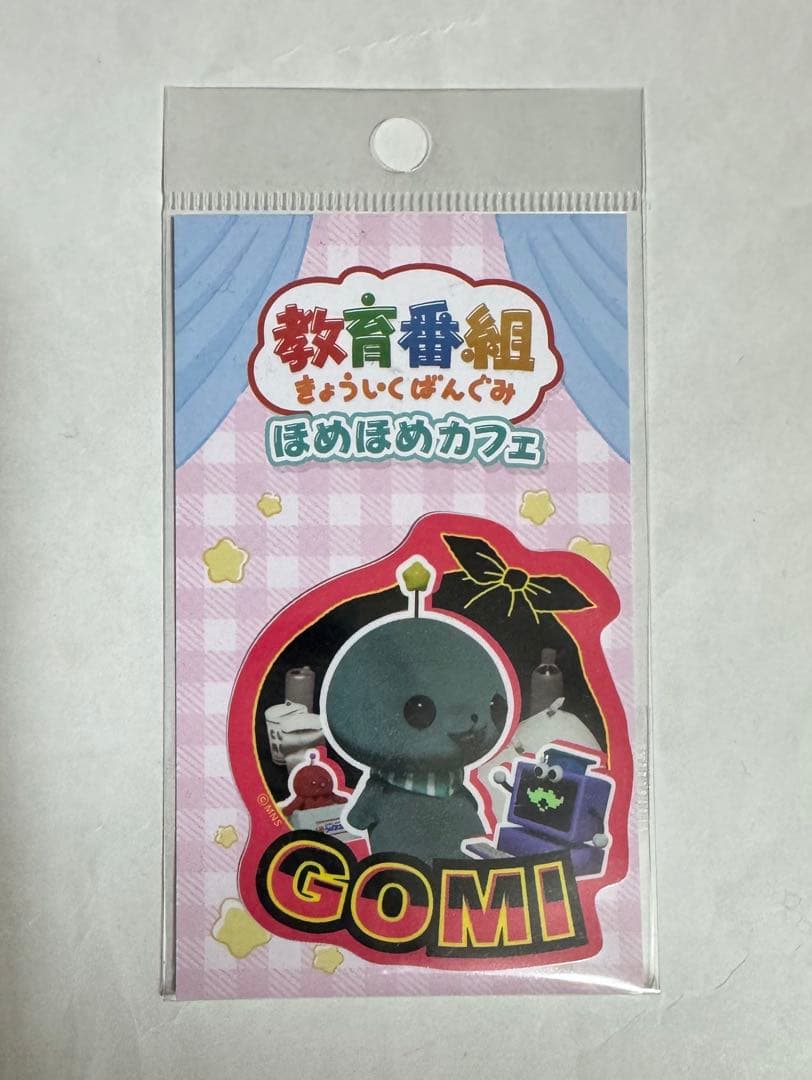 教育番組　タマ　グッズ