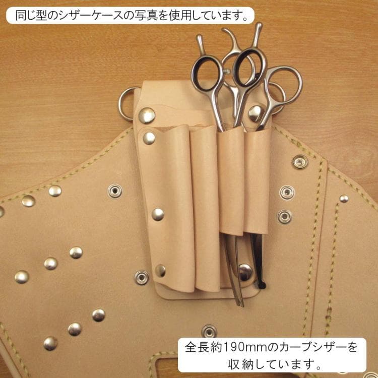 【トリマー向き】 ７丁　キャメル＆ピンク　シザーケース　TSC-10/CCB