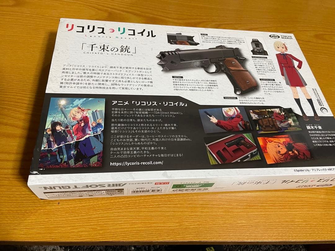 リコリス・リコイル 千束の銃 ガスブローバック