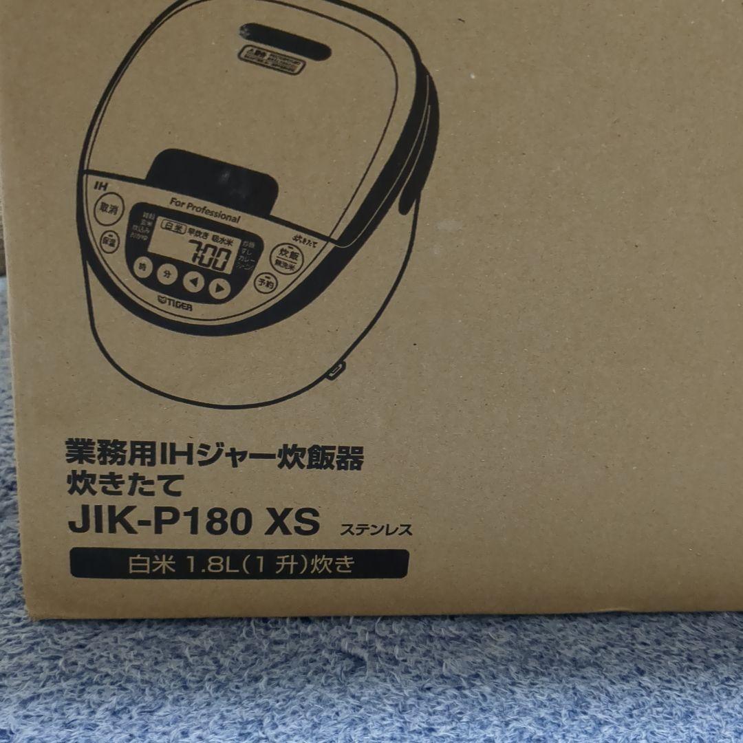 新品、未開封品　業務用IHジャー炊飯器炊きたてJIK-P180XS