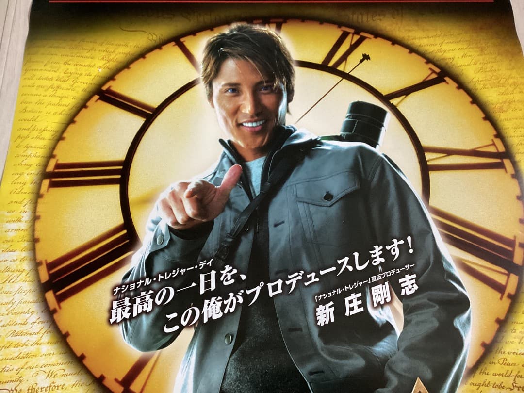 ★大型B1ポスター/新庄剛志/非売品/ナショナルトレジャー/日本ハムファイターズ