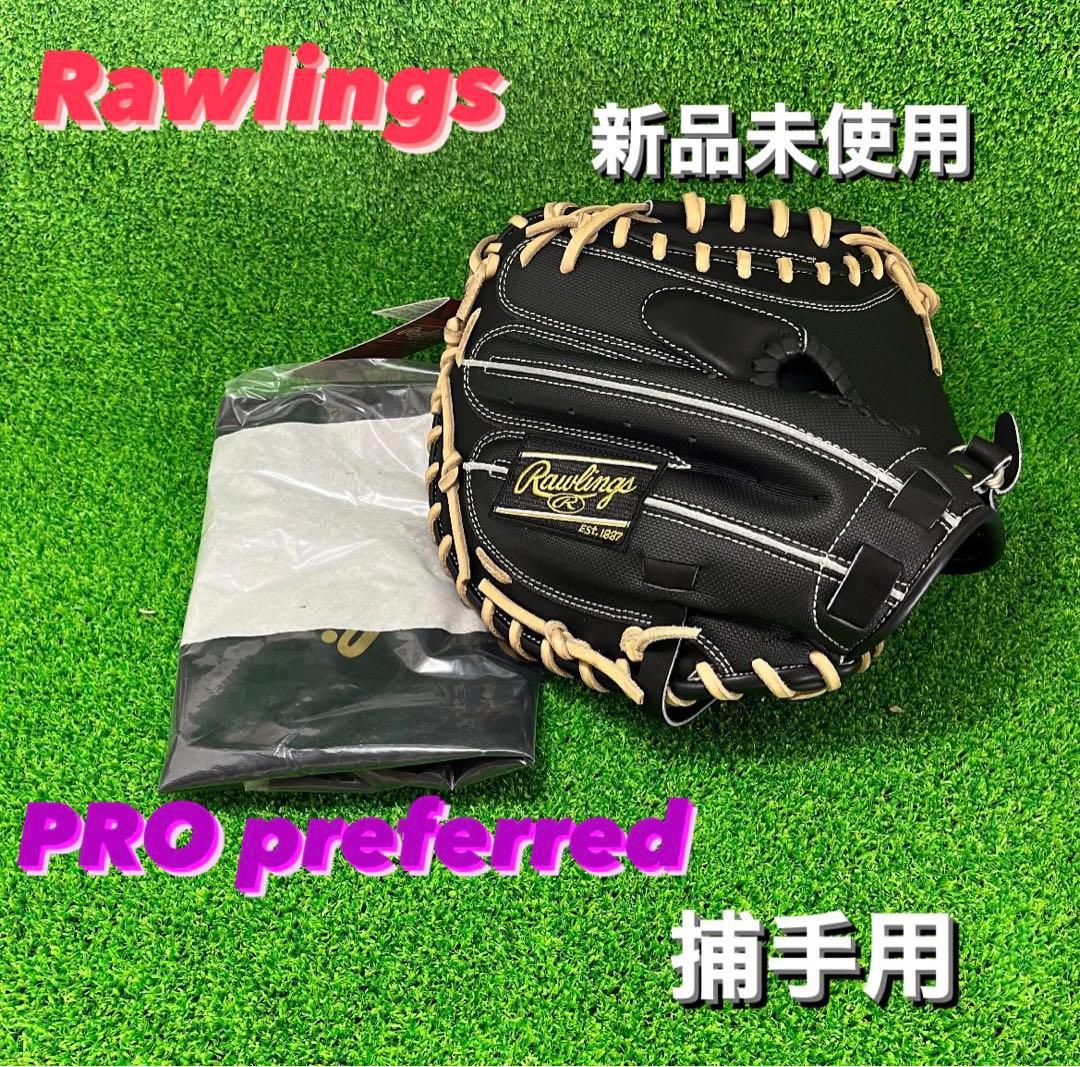 捕手用 キャッチャーミット Rawlings23