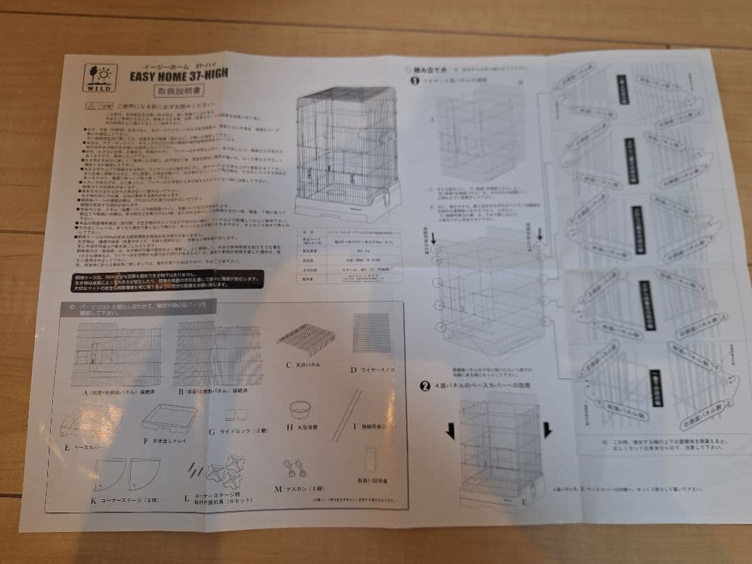 三晃SANKOイージーホーム37ハイ、暖突ヒーター426G34、カバー・パネル等