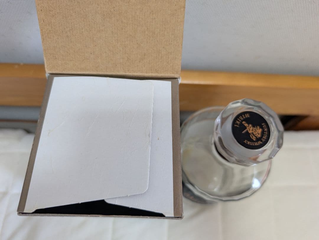 響21年 空瓶　箱付