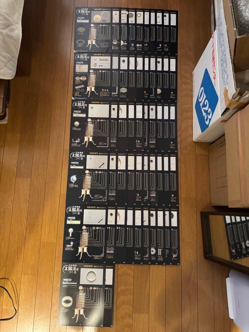 デアゴスティーニ『週刊 天体模型 太陽系をつくる』組み立てガイド全52冊付