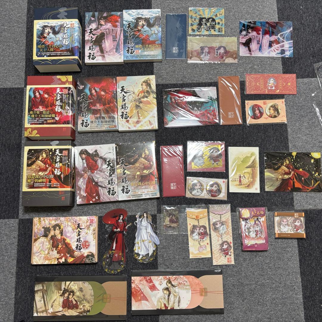 天官賜福 小説 中国語版 1〜6巻➕特典➕花怜グッズセット