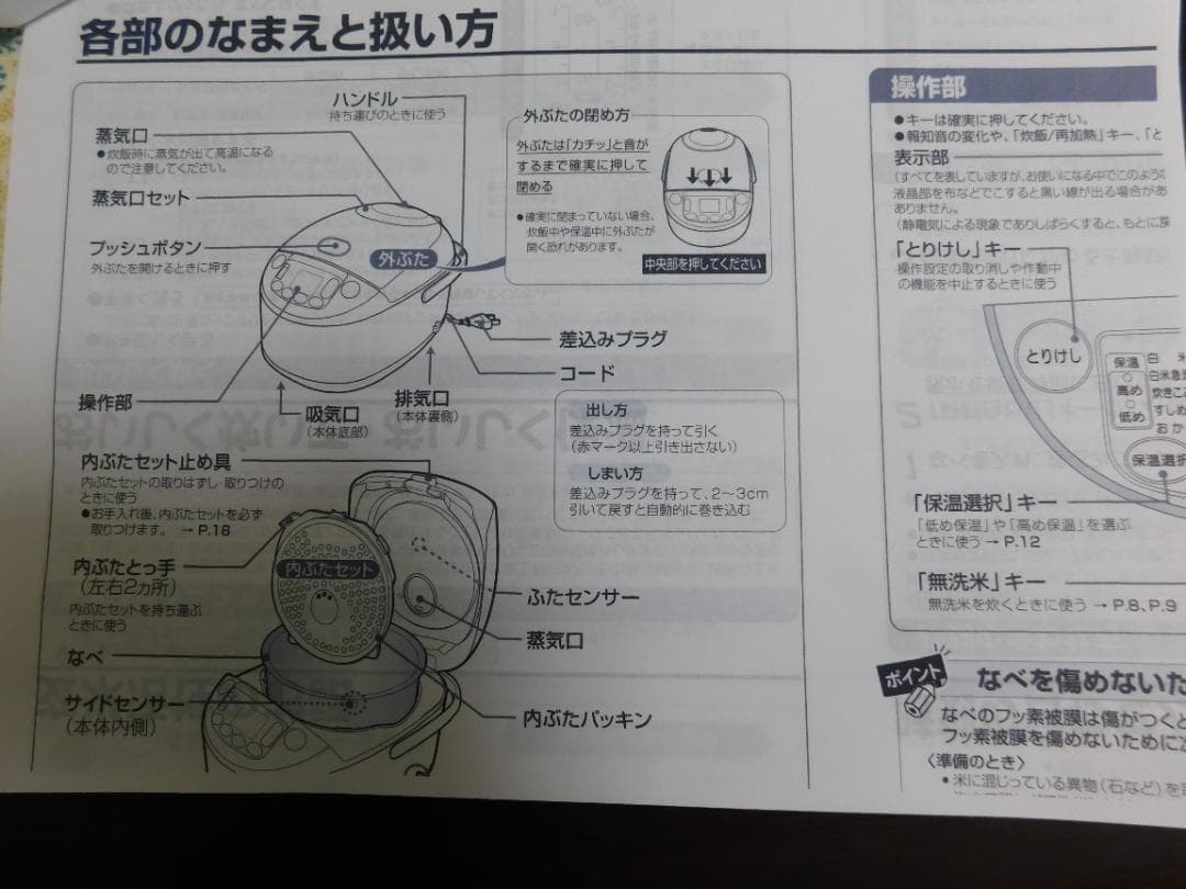 象印 極め炊き 圧力IH炊飯ジャーNW-VH10 　正常動作品　2020年製