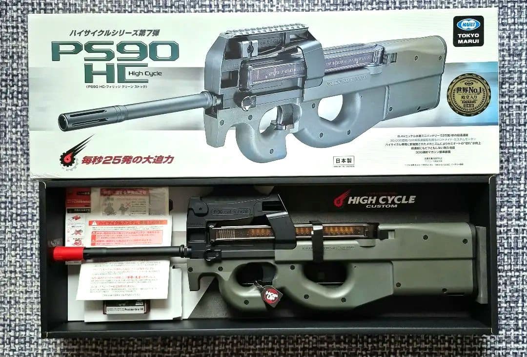 【東京マルイ】P90×PS90HC カスタム スタンダード電動ガン 18歳以上