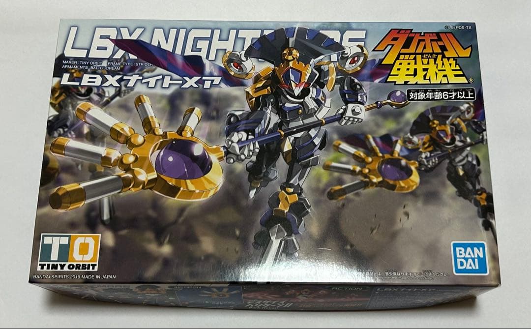 ダンボール戦機 ナイトメア 未組み立て