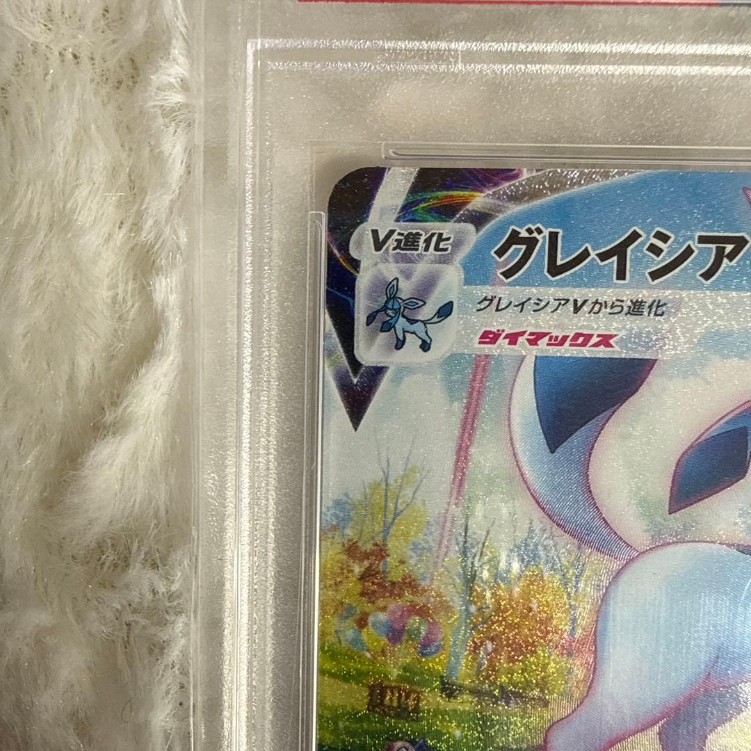 PSA10 グレイシアVMAX HR 091/069