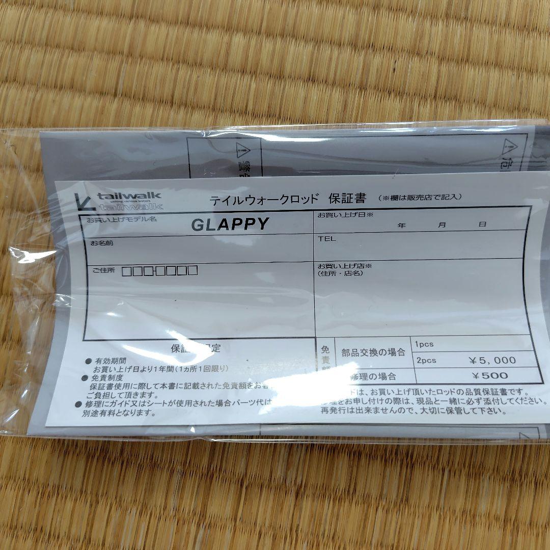 Glappy 55ul グラスコンポジットバスロッド　グラッピー