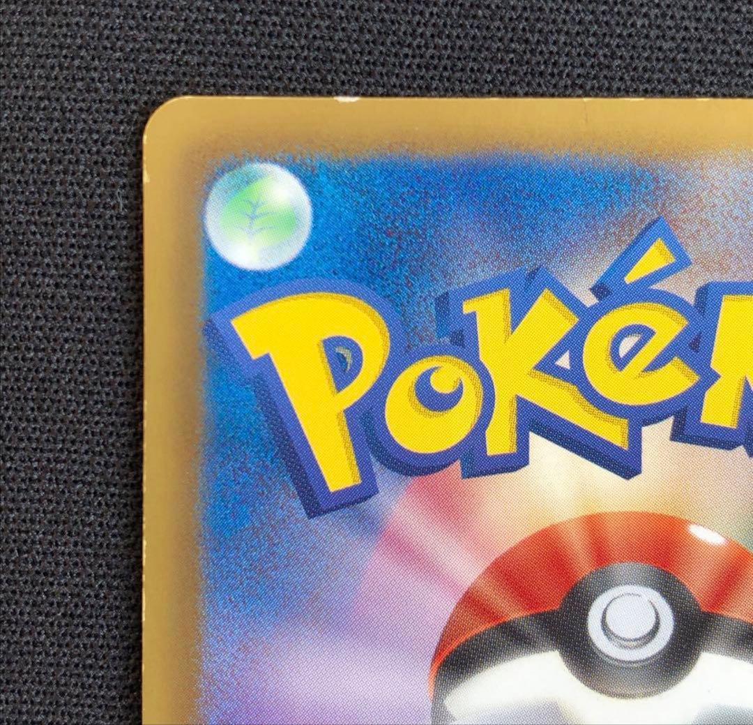 ミュウEX SR SC シャイニーコレクション 024/020