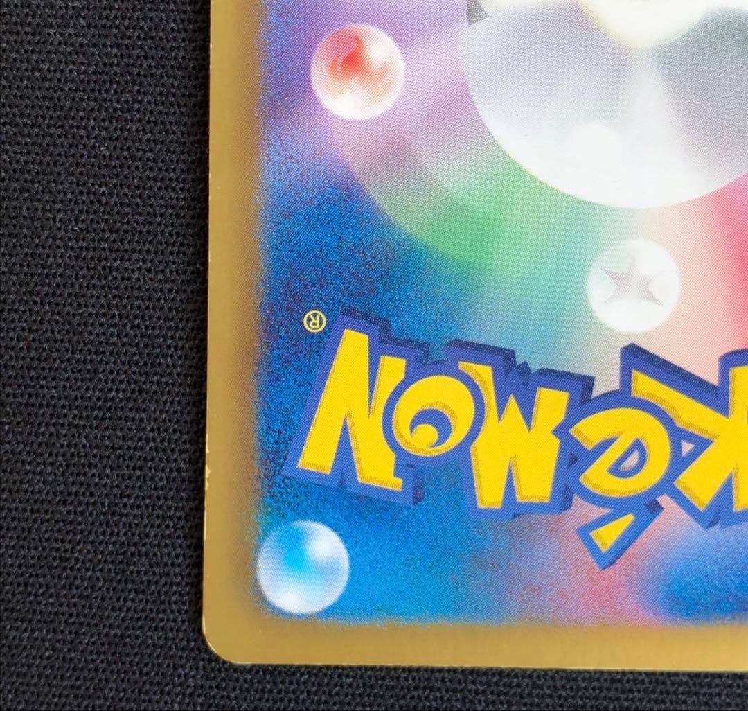 ミュウEX SR SC シャイニーコレクション 024/020