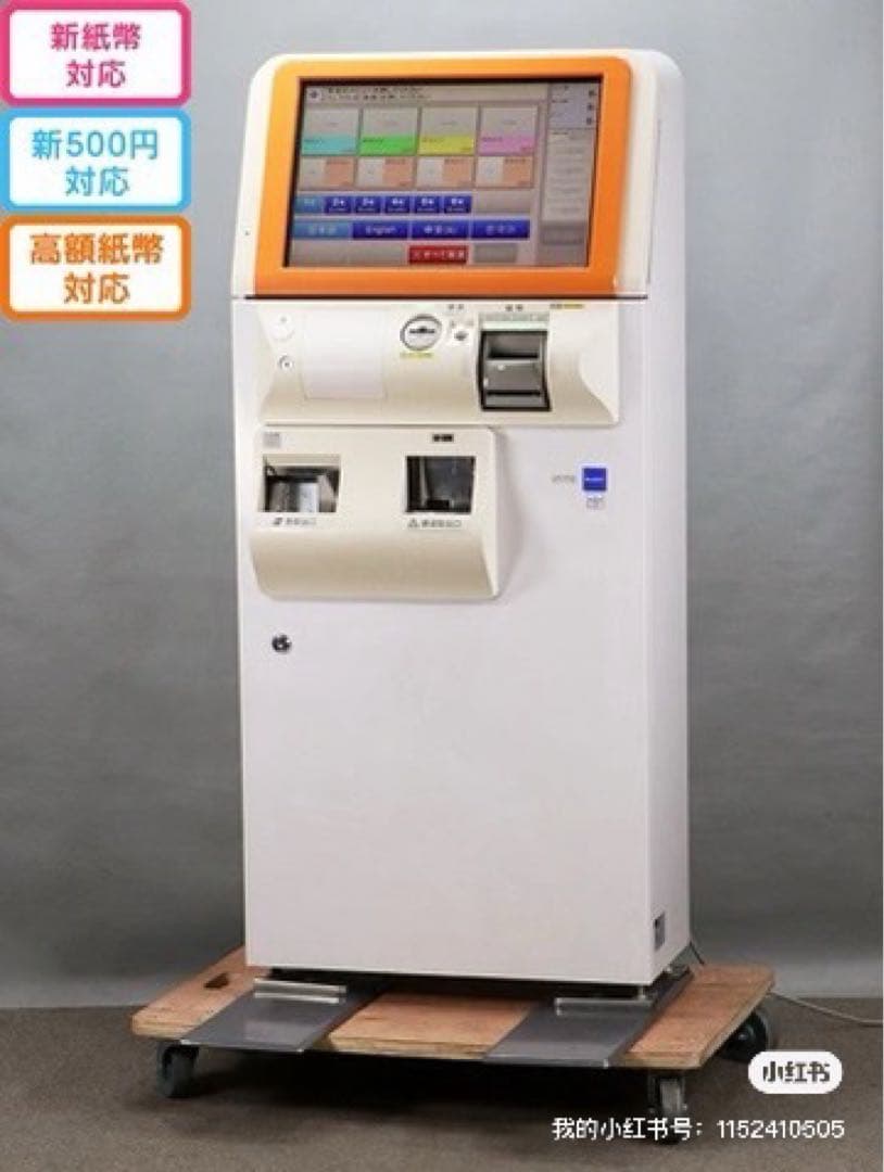 【新紙幣/新500円対応】GLORY高額紙幣対応 自動券売機 VT-T10BM2