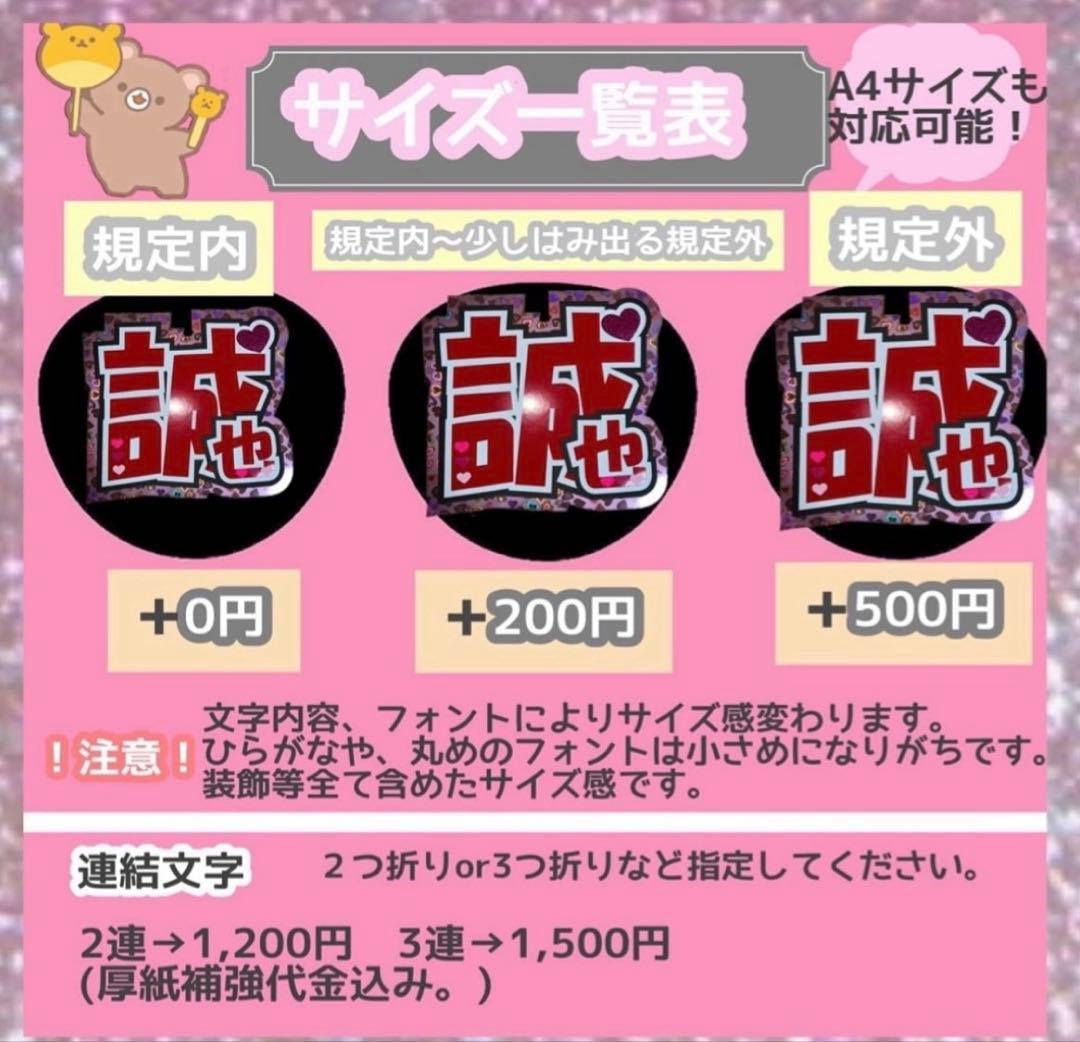 うちわ屋さん　うちわ文字　連結可能　ハングル文字可能　アイドル　応援うちわ