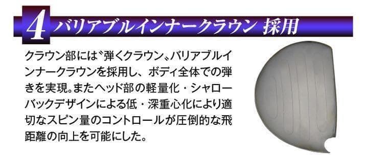 【左 レフティ ヘッド】高反発最安値！ワークスゴルフ マキシマックス プレミア2